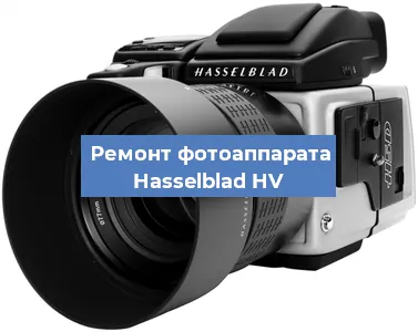 Замена линзы на фотоаппарате Hasselblad HV в Красноярске